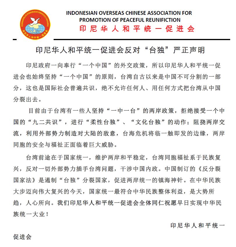 大芝加哥地區中國和平統一促進會chinese American Alliance For China S Peaceful Reunification